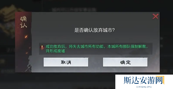 率土之滨戍城怎么拆 率土之滨戍城拆除方法