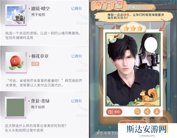 恋与深空怦然萌动第一天三星如何达成 恋与深空怦然萌动第一天三星达成攻略