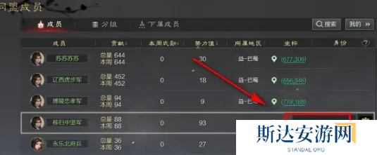 率土之滨怎么退出同盟 率土之滨退出同盟方法