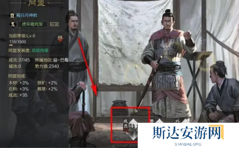 率土之滨怎么退出同盟 率土之滨退出同盟方法