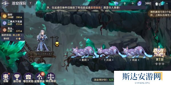 斗罗大陆逆转时空佛怒唐莲怎么获取 佛怒唐莲获取方法