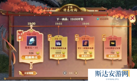 逆水寒2024双11特惠活动什么时候开始 逆水寒双11特惠活动开始时间