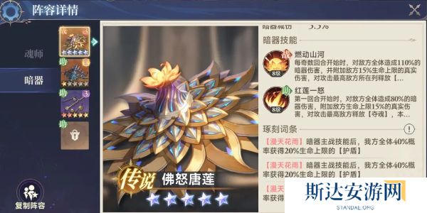 斗罗大陆逆转时空佛怒唐莲怎么获取 佛怒唐莲获取方法