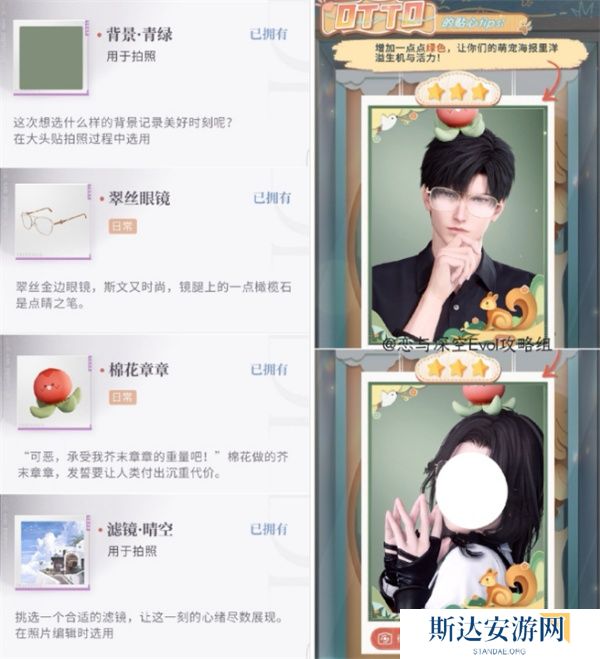 恋与深空怦然萌动第一天三星如何达成 恋与深空怦然萌动第一天三星达成攻略