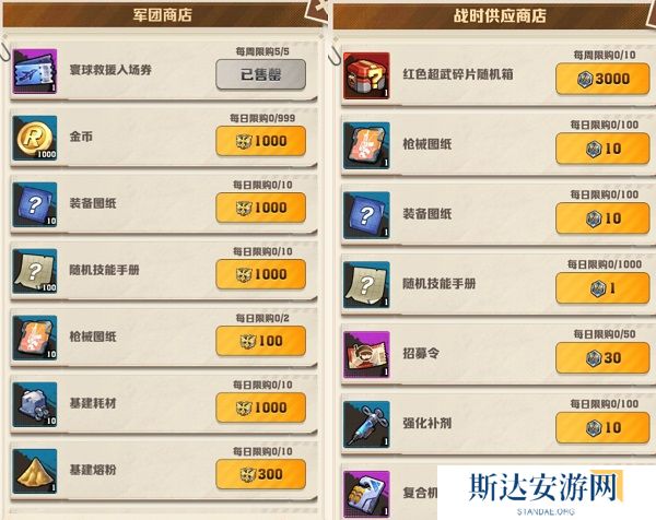 向僵尸开炮军团商店怎么兑换 向僵尸开炮军团商店兑换推荐