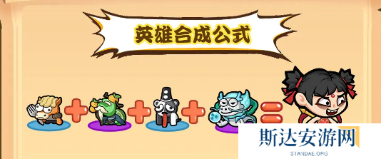 勇者挑战哪吒技能是什么 勇者挑战哪吒技能及合成公式介绍