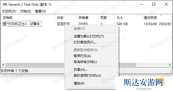 检查并取消暂停命令 检查并取消暂停命令