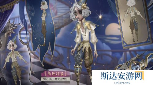 第五人格新赛季皮肤长什么样 第五人格35赛季精华3皮肤爆料