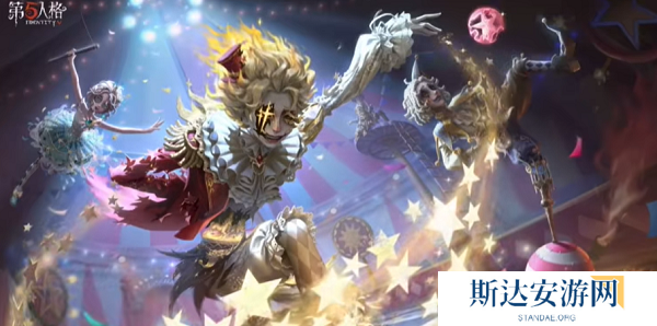 第五人格新赛季皮肤长什么样 第五人格35赛季精华3皮肤爆料