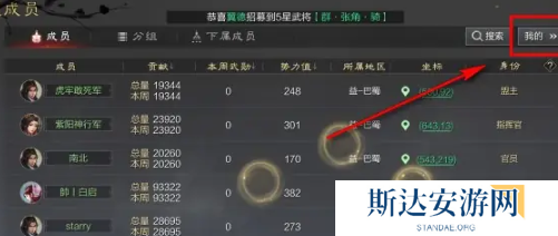 率土之滨怎么退出同盟 率土之滨退出同盟方法