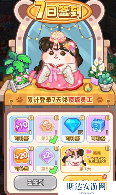 帕帕的商业街最新兑换码有哪些 帕帕的商业街最新可用兑换码分享