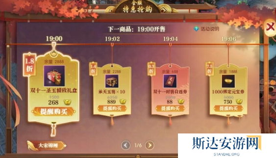 逆水寒2024双11特惠活动什么时候开始 逆水寒双11特惠活动开始时间