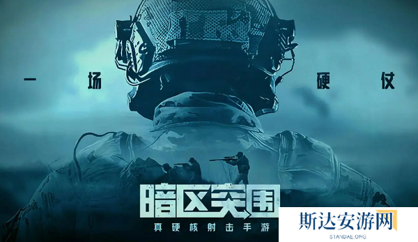 暗区突围哪个武器强 暗区突围武器排行榜