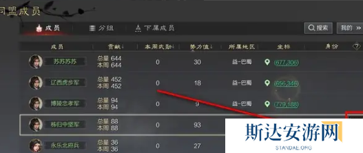 率土之滨怎么退出同盟 率土之滨退出同盟方法
