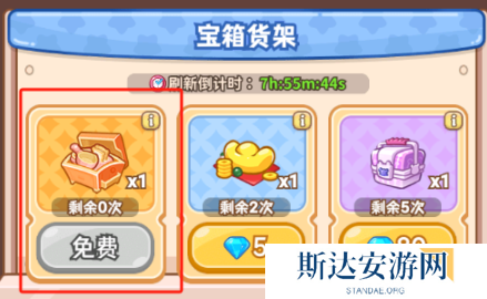 帕帕的商业街最新兑换码有哪些 帕帕的商业街最新可用兑换码分享