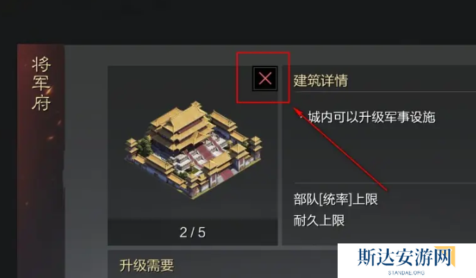 率土之滨戍城怎么拆 率土之滨戍城拆除方法