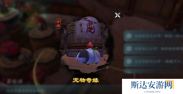 剑网3稚子心奇遇怎么做 剑网3稚子心奇遇任务攻略