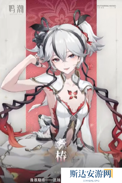 鸣潮椿什么时候上线 鸣潮椿角色介绍