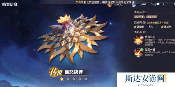 斗罗大陆逆转时空佛怒唐莲怎么获取 佛怒唐莲获取方法