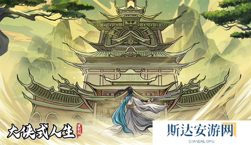 大侠式人生重制版兑换码有哪些 大侠式人生重制版最新兑换码大全