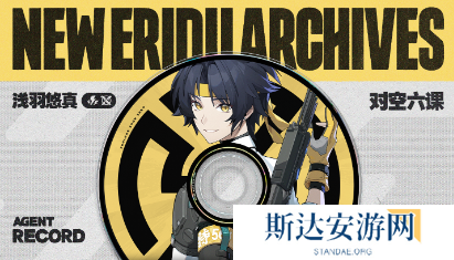 绝区零浅羽悠真技能是什么 绝区零浅羽悠真技能介绍