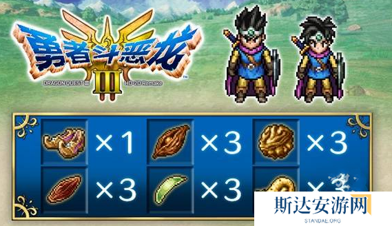 勇者斗恶龙3重制版什么时候出 勇者斗恶龙3重制版购买指南