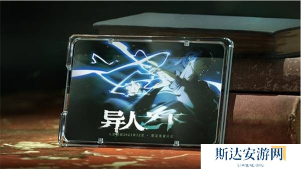 异人之下入世测试什么时候开始 异人之下入世测试时间爆料