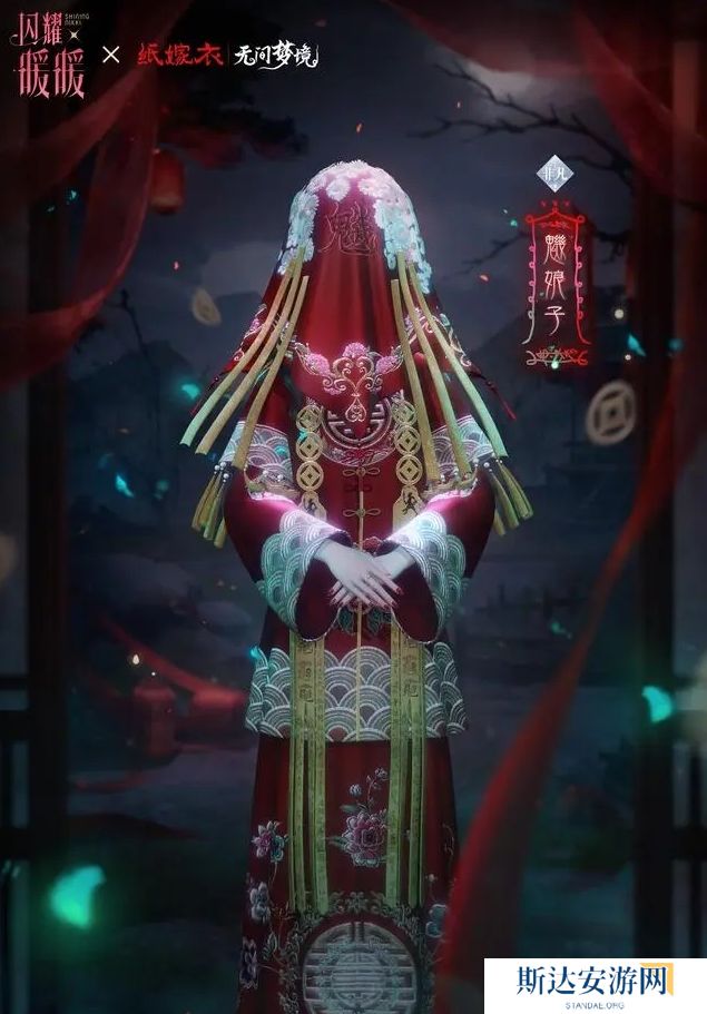 闪耀暖暖纸嫁衣联动服饰怎么获取 闪耀暖暖纸嫁衣联动服饰介绍