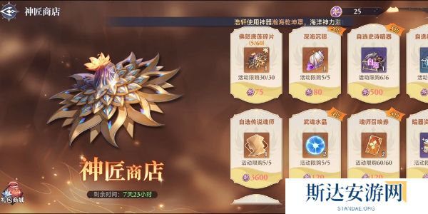 斗罗大陆逆转时空佛怒唐莲怎么获取 佛怒唐莲获取方法