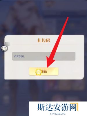 命运圣契礼包码有哪些 命运圣契2024最新礼包码大全