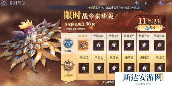 斗罗大陆逆转时空佛怒唐莲怎么获取 佛怒唐莲获取方法