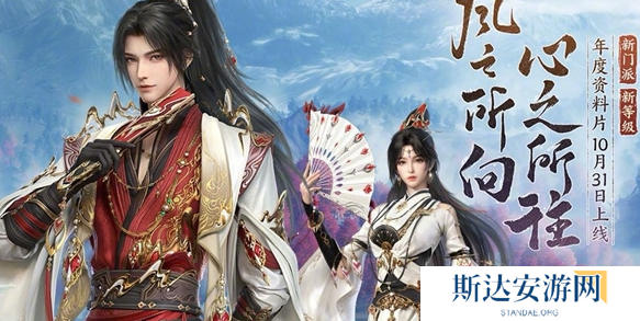 剑网三丝路风雨版本补偿有哪些 剑网三丝路风语版本补偿福利汇总