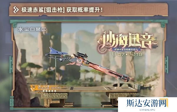 尘白禁区2.3卡池有什么 尘白禁区2.3卡池内容一览