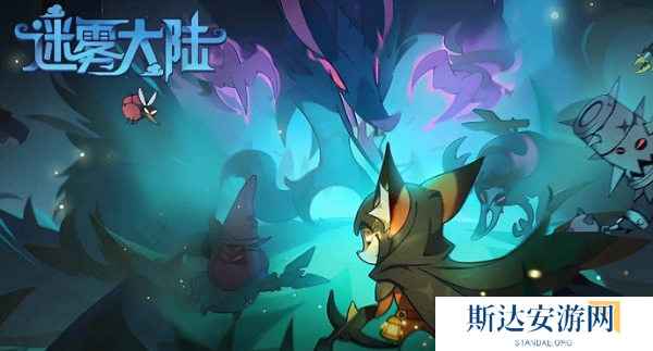 迷雾大陆2024最新兑换码 迷雾大陆11月最新兑换码大全