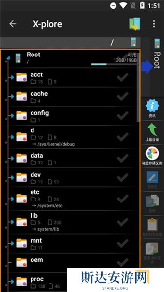 x-plore文件管理器