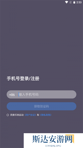 乐刻教练