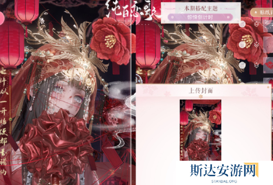 闪耀暖暖纸嫁衣联动什么时候开启 闪耀暖暖纸嫁衣联动开启时间介绍