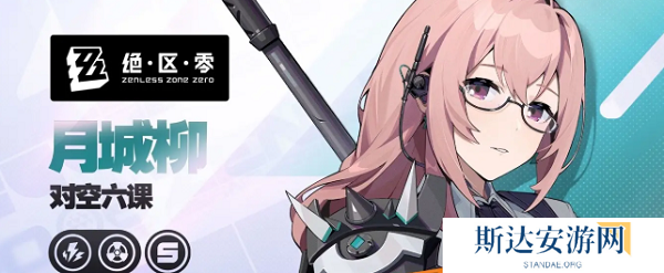 绝区零月城柳培养材料是什么 绝区零月城柳培养材料一览