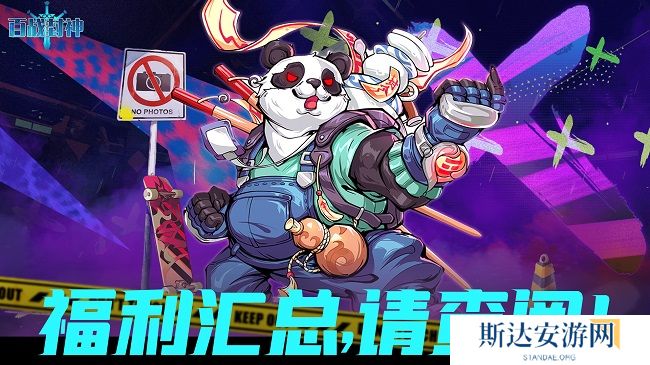 百战封神礼包码2024 百战封神11月最新礼包码大全