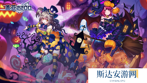 盖亚2200最新兑换码有哪些 盖亚2200公测最新兑换码大全2024