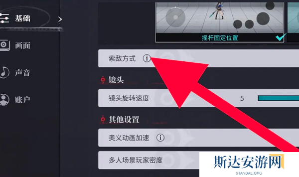 归龙潮怎么设置自动索敌 归龙潮自动索敌设置方法