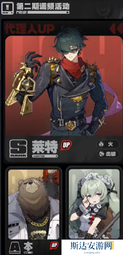 绝区零1.3卡池是谁 绝区零1.3卡池内容一览