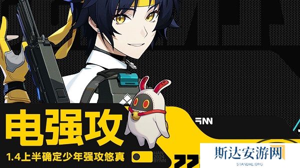 绝区零浅羽悠真什么时候上线 绝区零浅羽悠真角色介绍