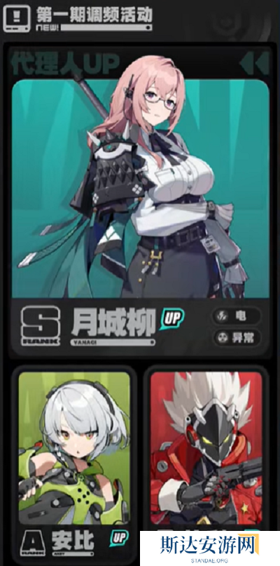 绝区零1.3卡池是谁 绝区零1.3卡池内容一览