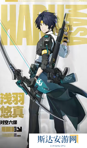 绝区零浅羽悠真什么时候上线 绝区零浅羽悠真角色介绍