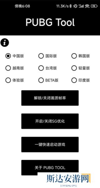 游戏画质助手120帧