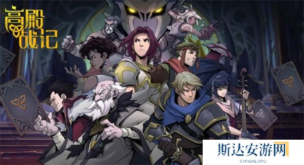 高殿战记手游什么时候上线 高殿战记手游上线时间