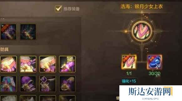 dnf手游鬼剑士65级毕业武器是什么 dnf手游鬼剑士65级毕业武器介绍