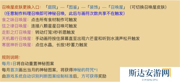 阴阳师11月神秘图案是什么 阴阳师11月神秘图案一览