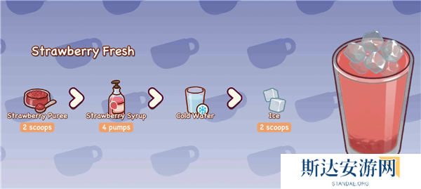 可口的咖啡美味的咖啡游戏配方是什么 可口的咖啡美味的咖啡配方大全